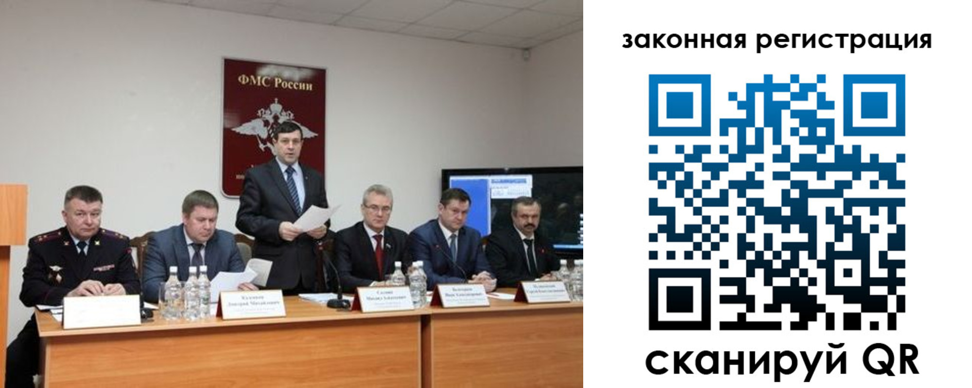 прописка законно в Мончегорске