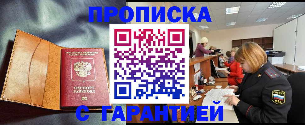 временная регистрация надежно в Мончегорске
