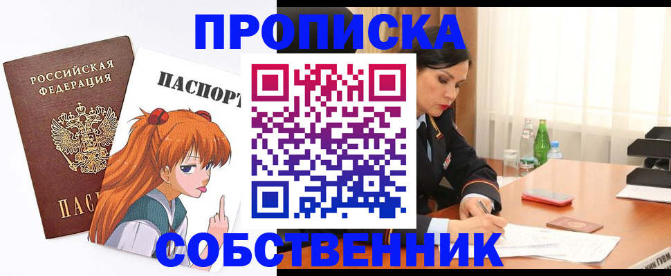 временная регистрация адрес в Мончегорске