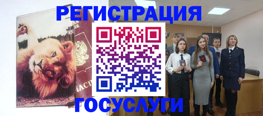 прописка для работы в Мончегорске