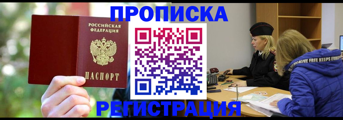 временная регистрация 2025 в Мончегорске
